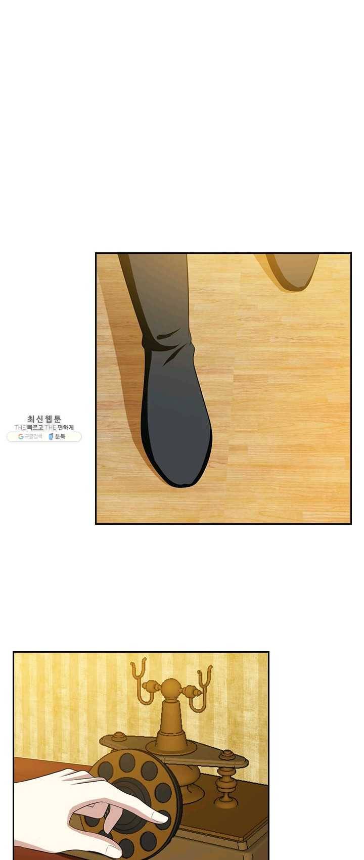 달콤살벌한 약혼자 94화 1