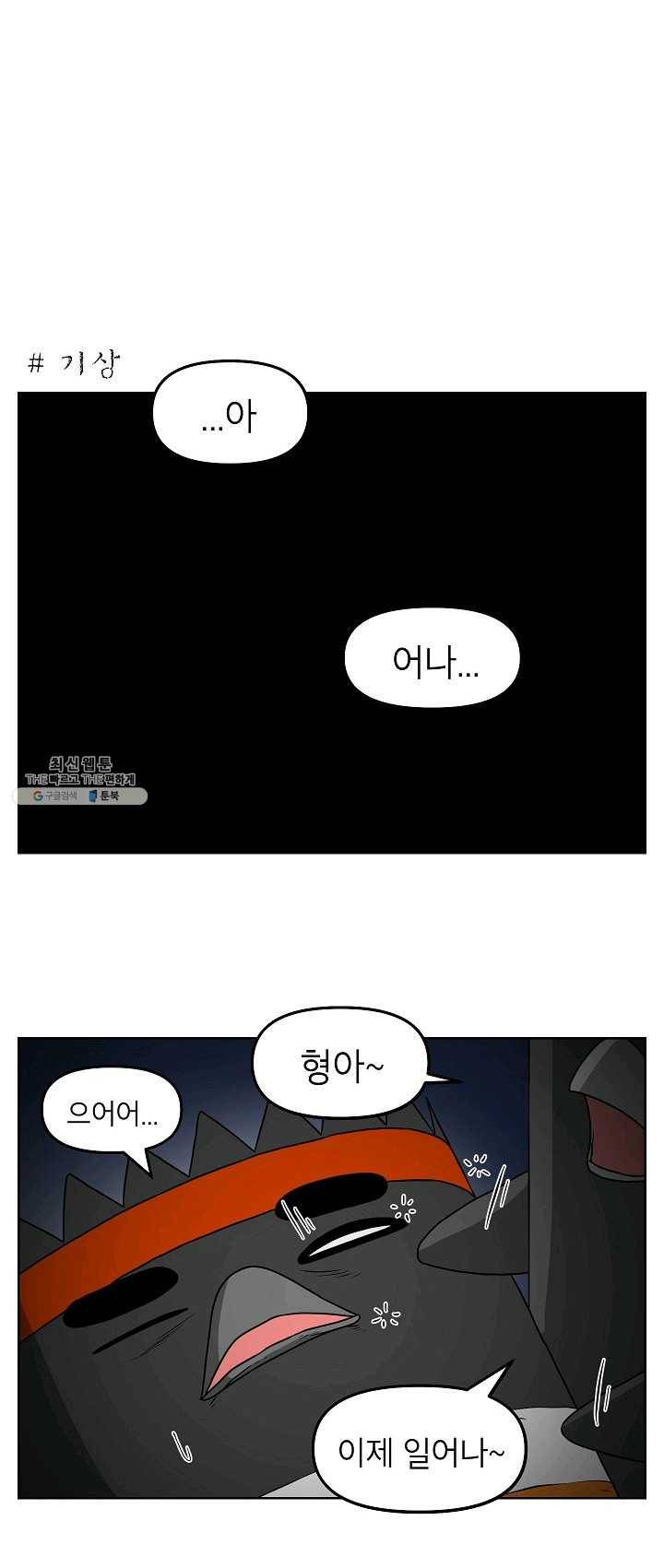 조국이 당신을 원한다 시즌2 17화 1