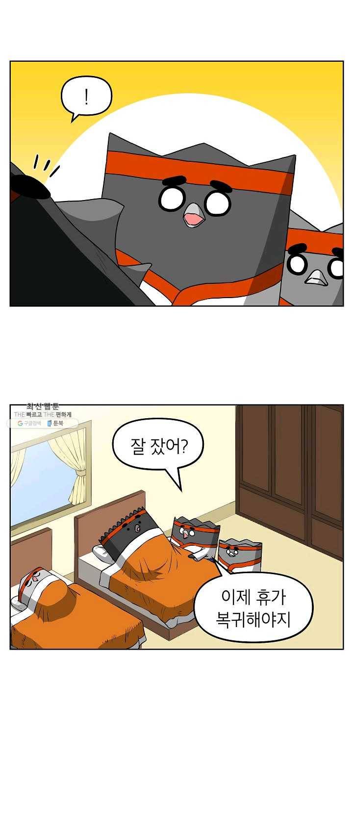 조국이 당신을 원한다 시즌2 17화 2