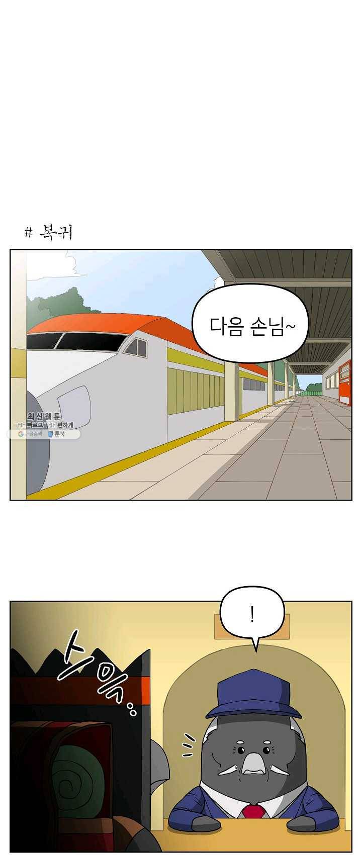 조국이 당신을 원한다 시즌2 17화 4