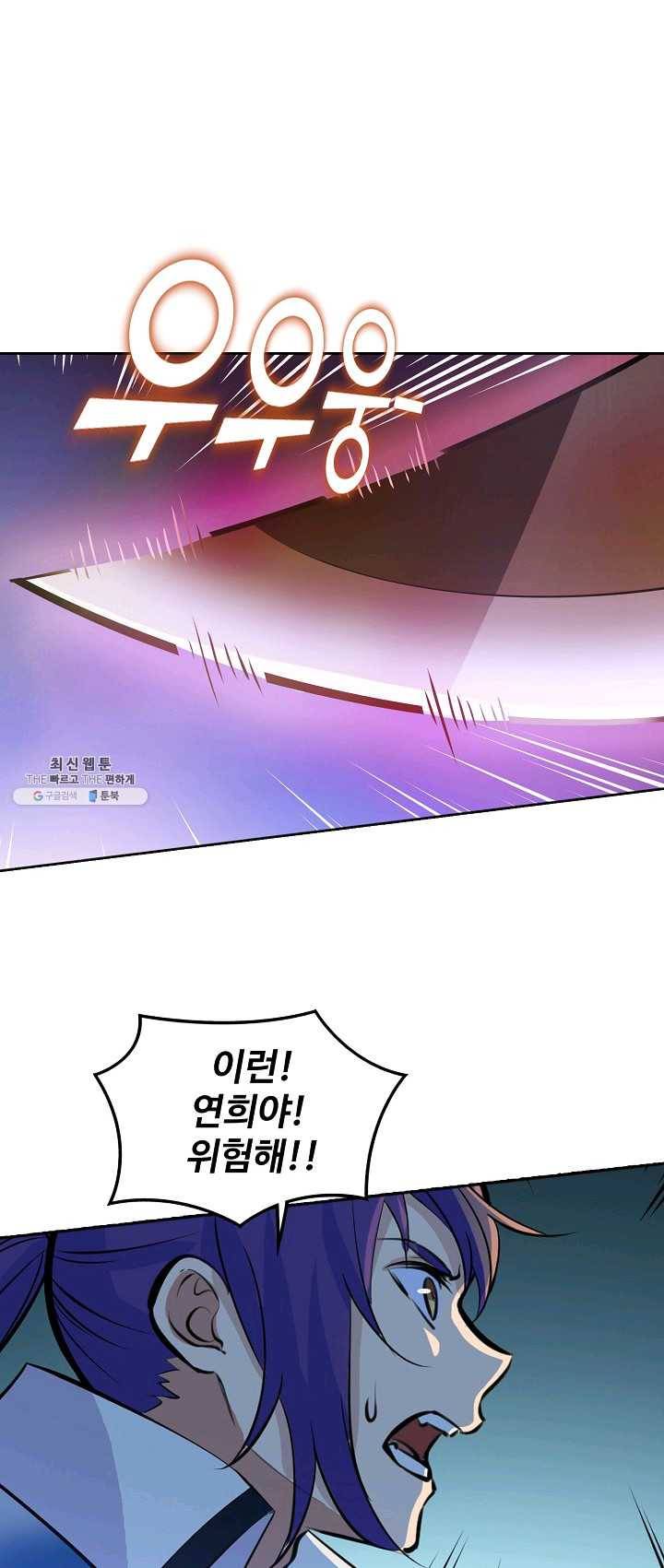 백련성신 393화 5