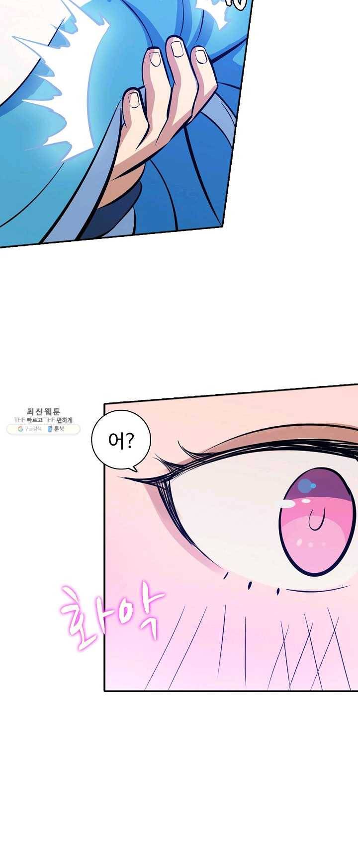 백련성신 393화 7