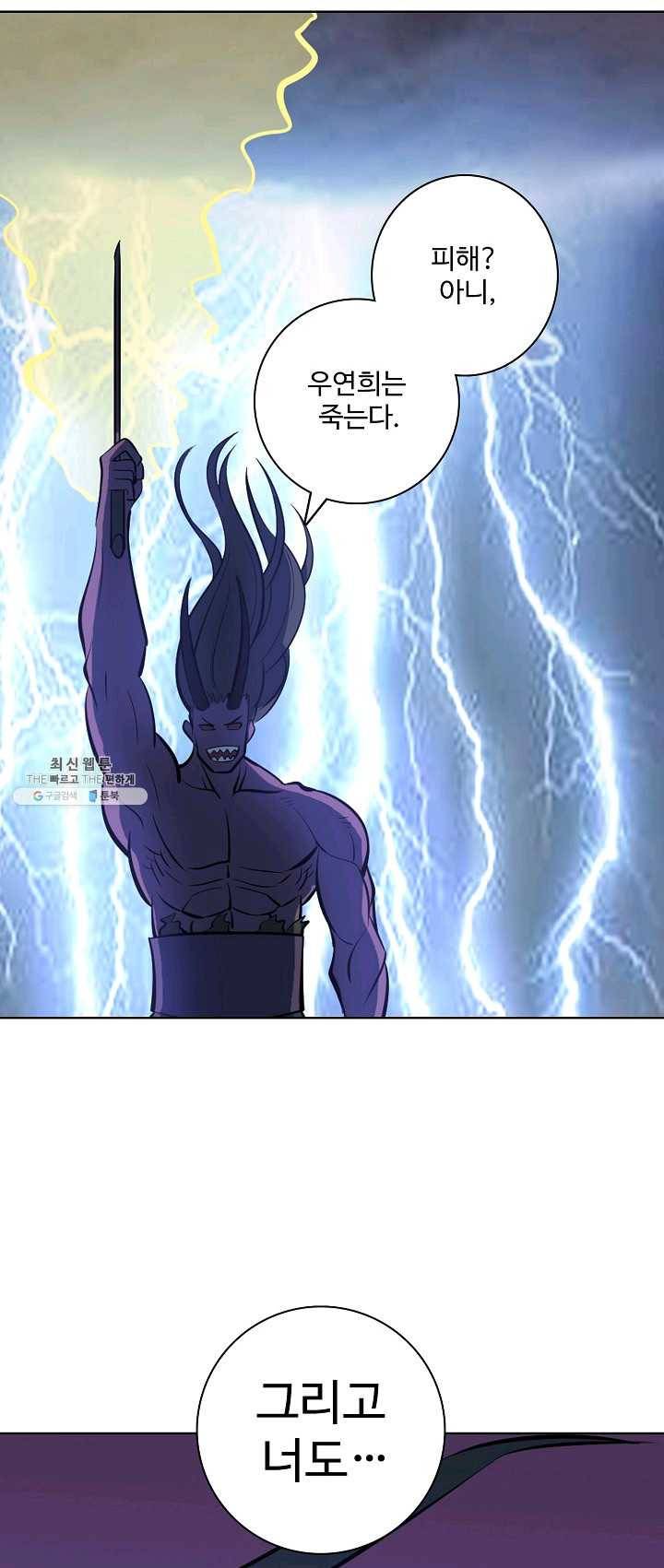 백련성신 393화 9