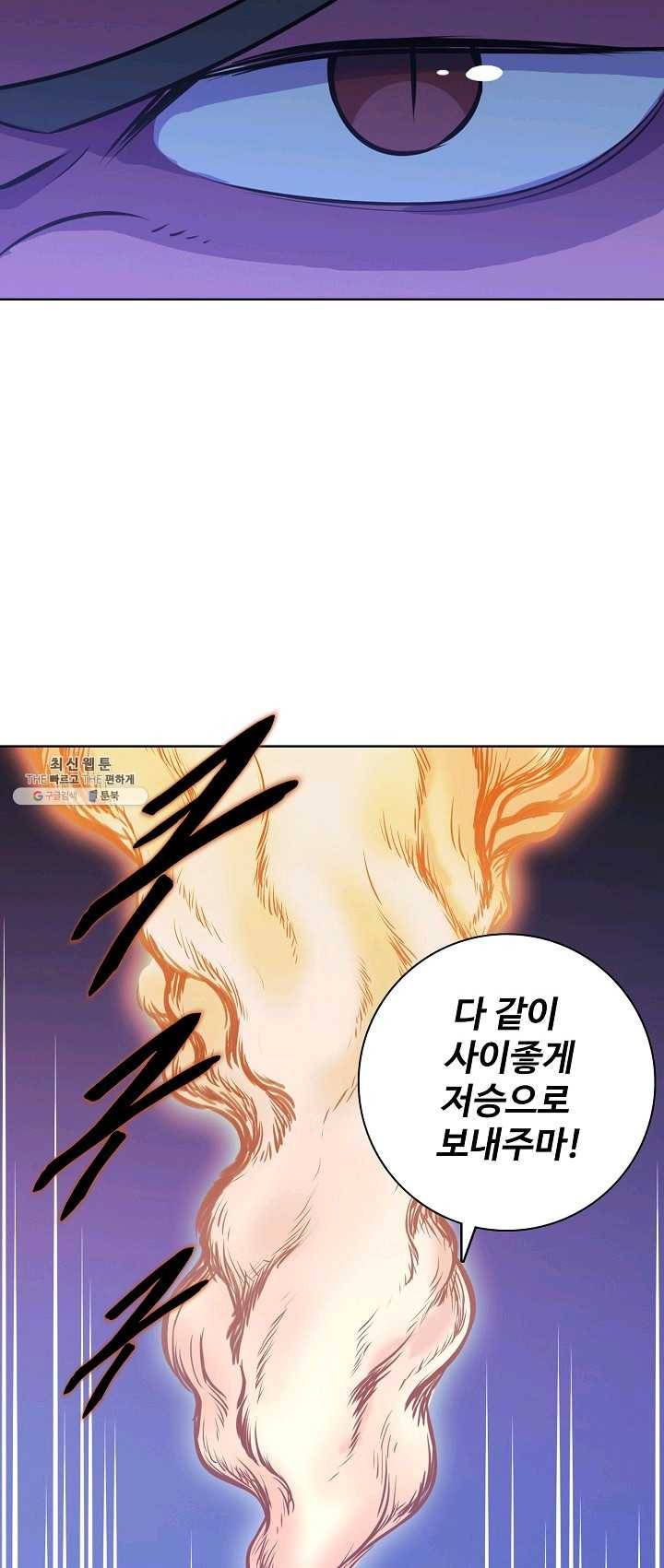 백련성신 393화 10