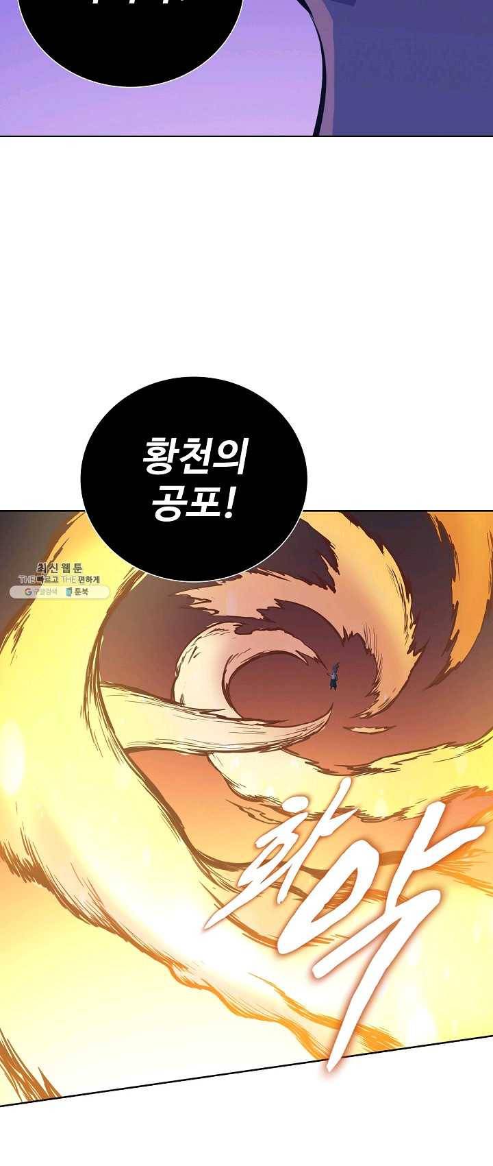 백련성신 393화 13