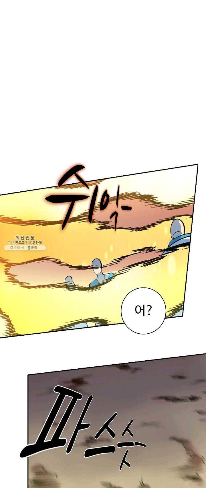 백련성신 393화 14