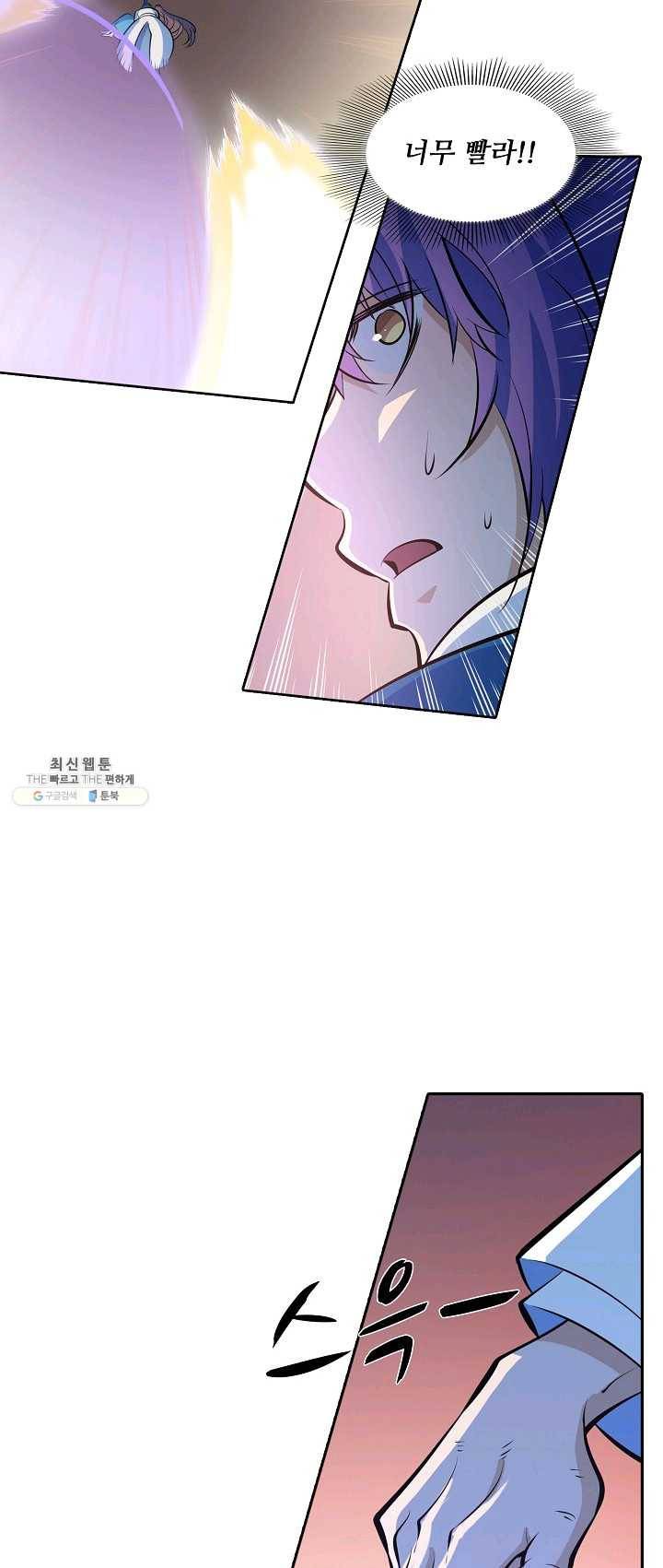 백련성신 393화 17