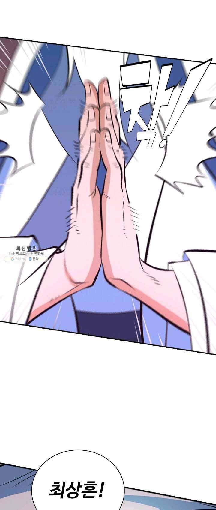 백련성신 393화 20
