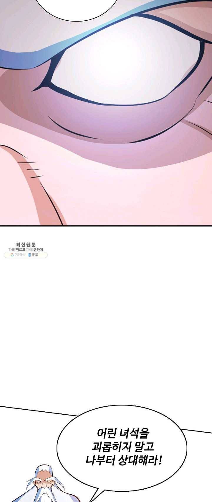 백련성신 393화 21