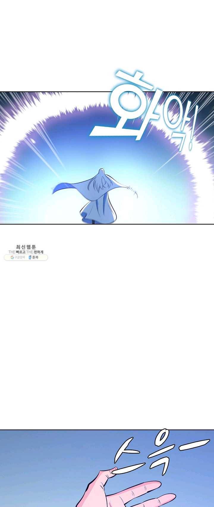 백련성신 393화 24