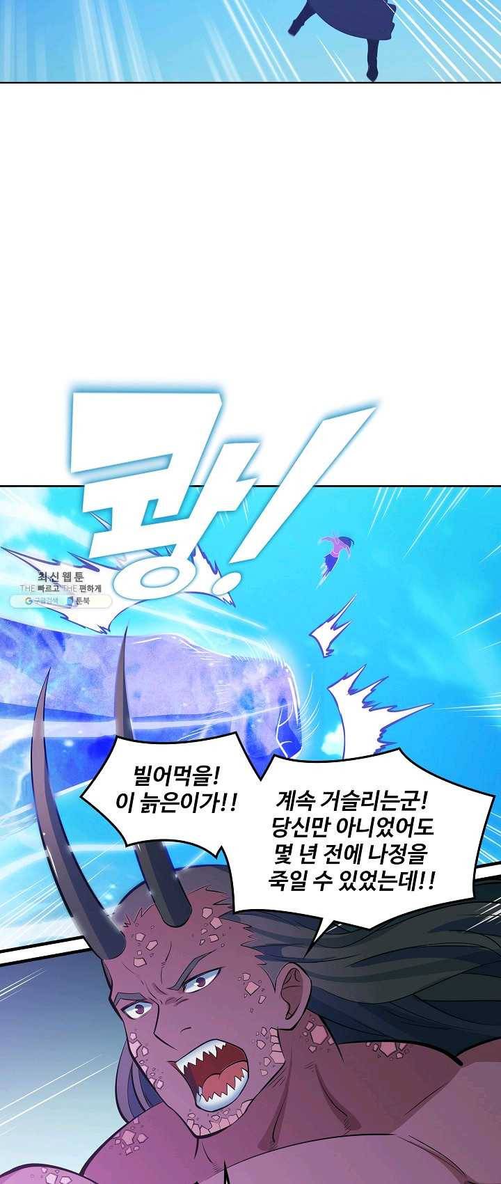 백련성신 393화 26