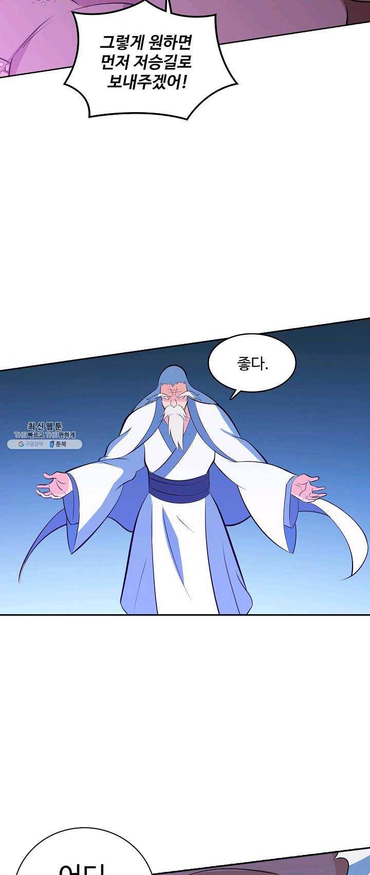 백련성신 393화 27
