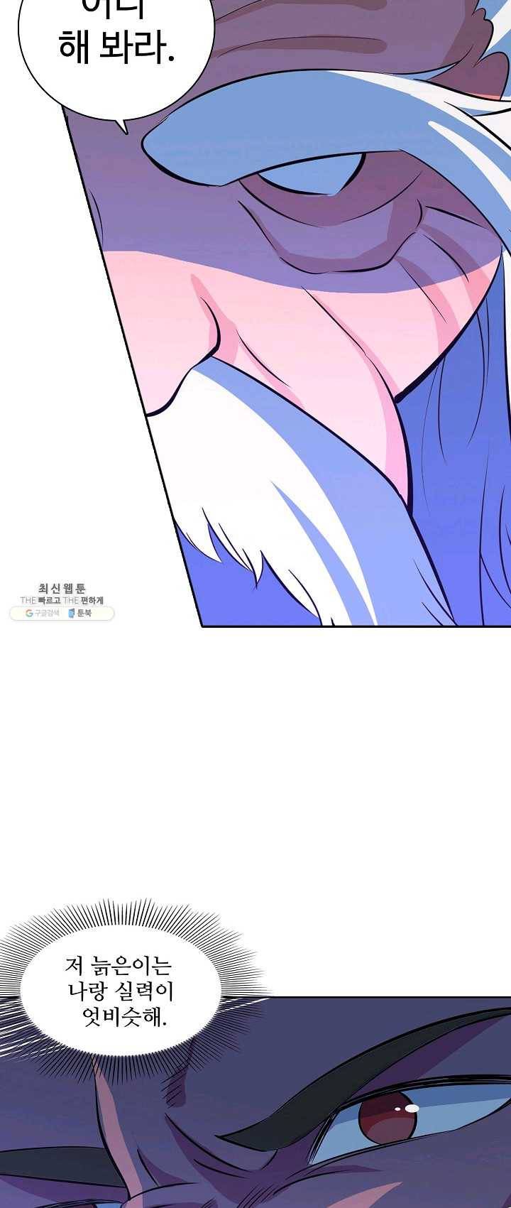 백련성신 393화 28