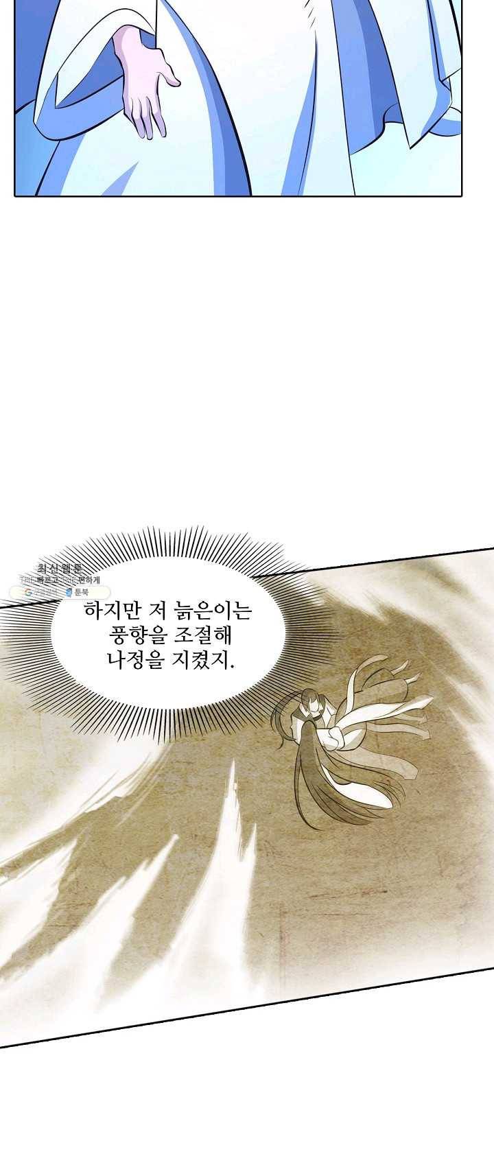 백련성신 393화 30
