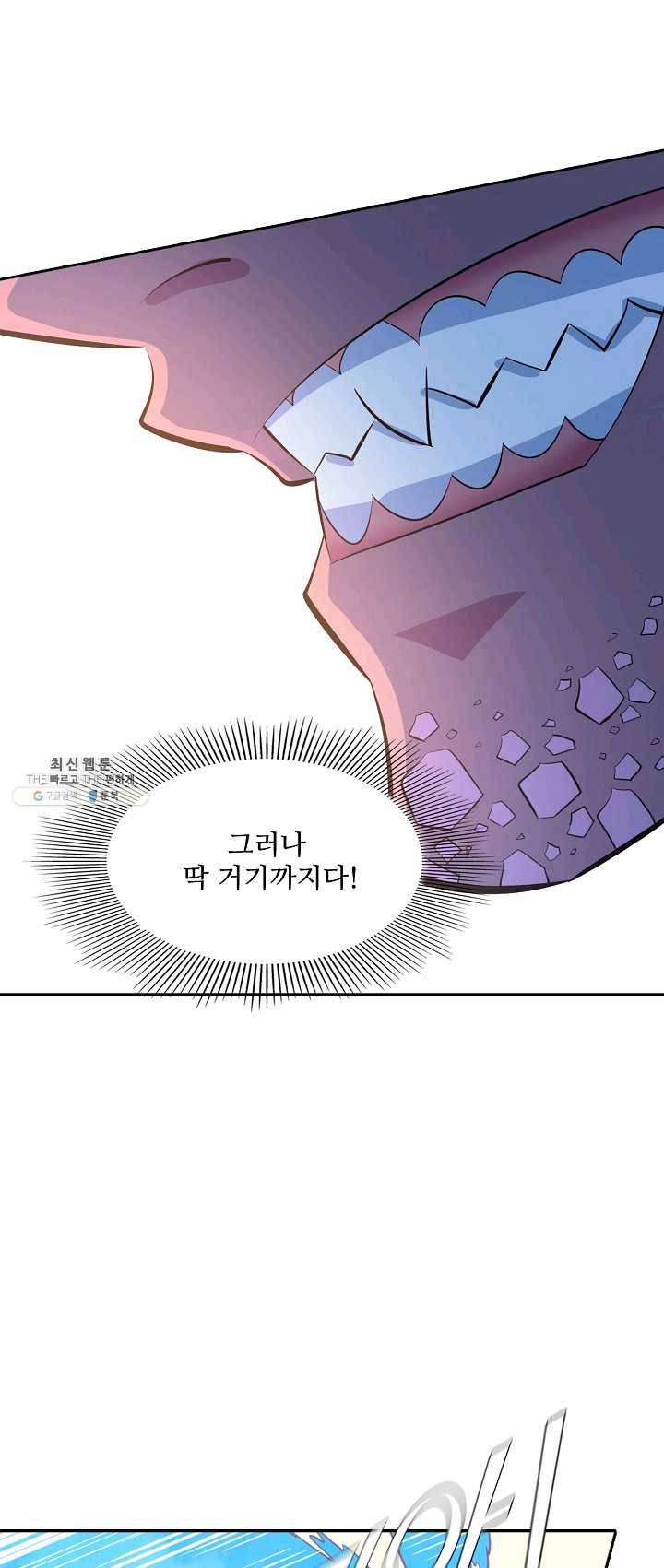 백련성신 393화 31