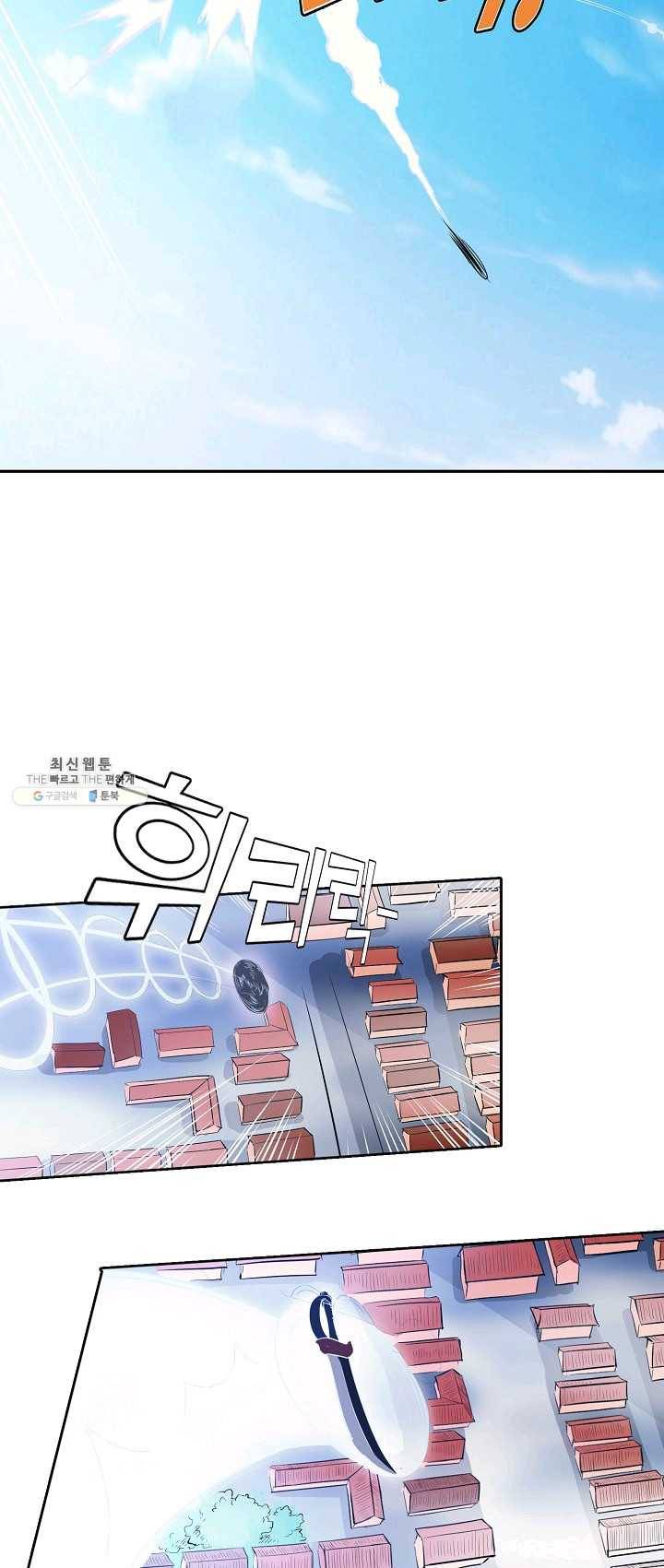 백련성신 393화 35