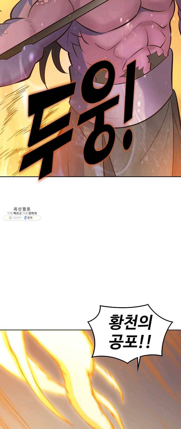 백련성신 393화 41