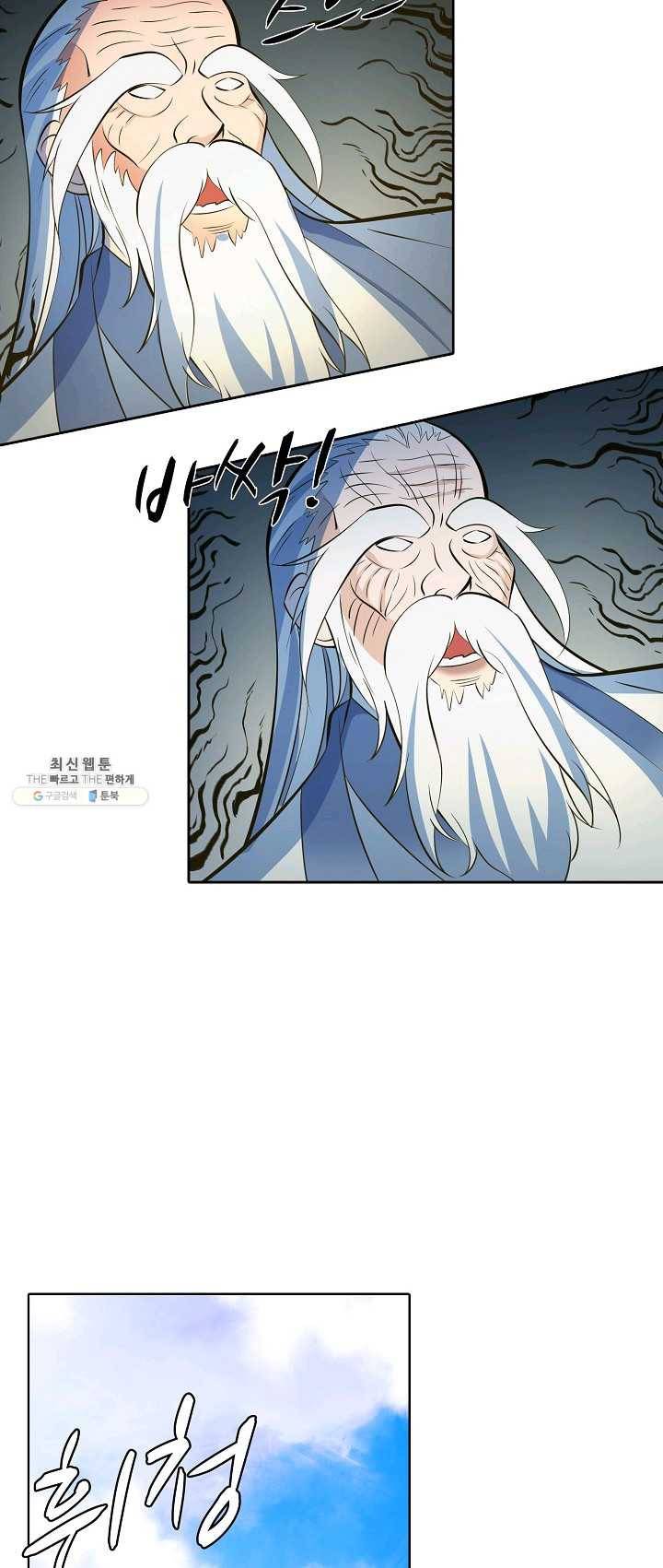 백련성신 393화 45