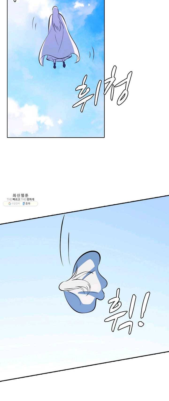 백련성신 393화 46