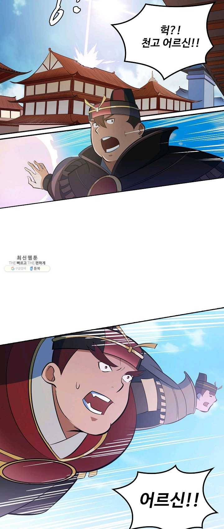 백련성신 393화 48