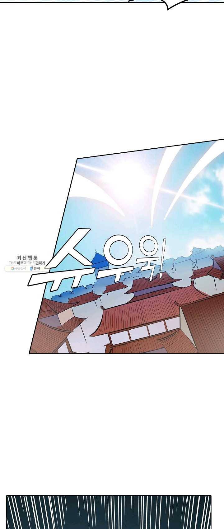 백련성신 393화 49