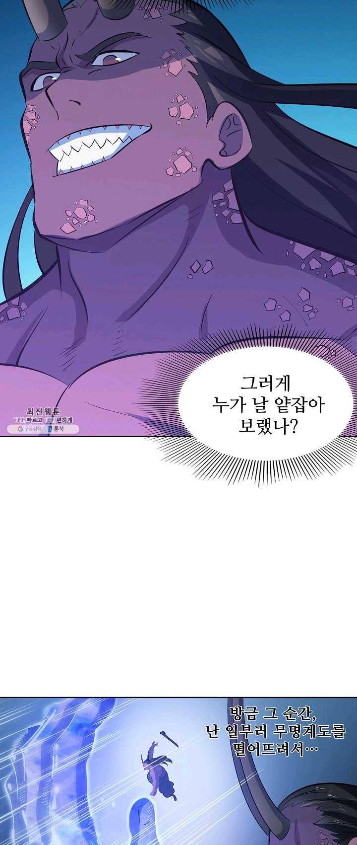 백련성신 393화 51