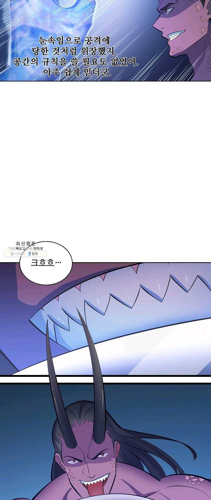 백련성신 393화 52