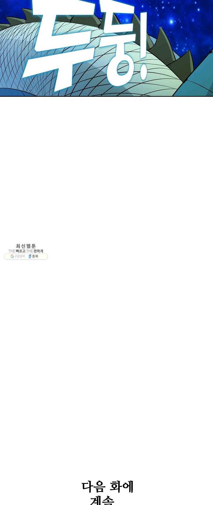 백련성신 393화 57