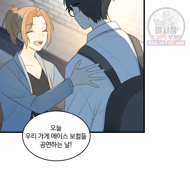 너랑 나랑 하면 85화 10