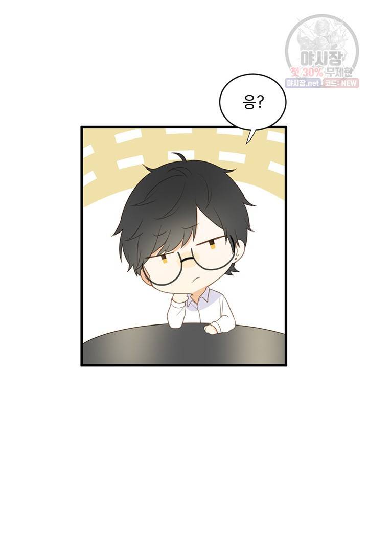 너랑 나랑 하면 85화 17