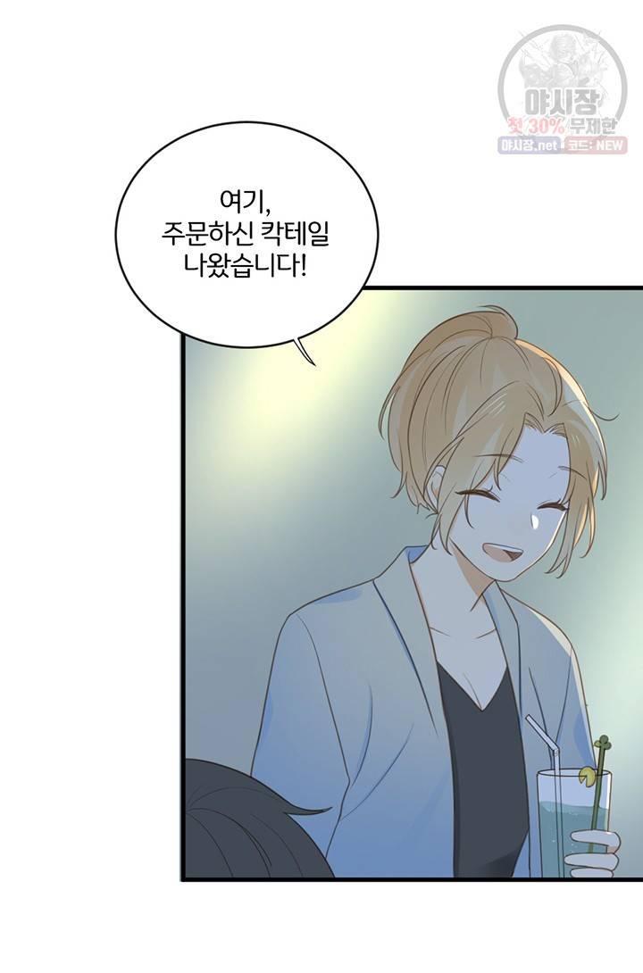 너랑 나랑 하면 85화 18