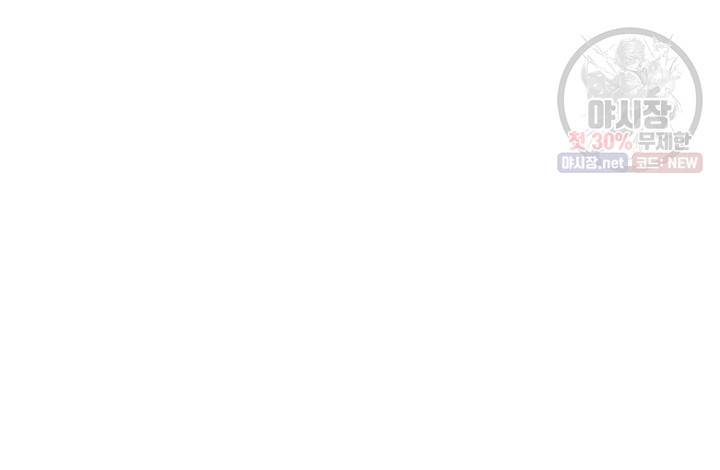 너랑 나랑 하면 85화 19
