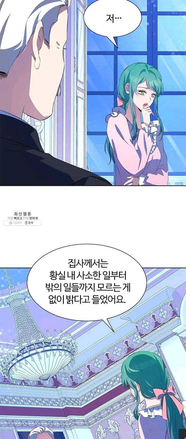 이별을 희망합니다 52화 2