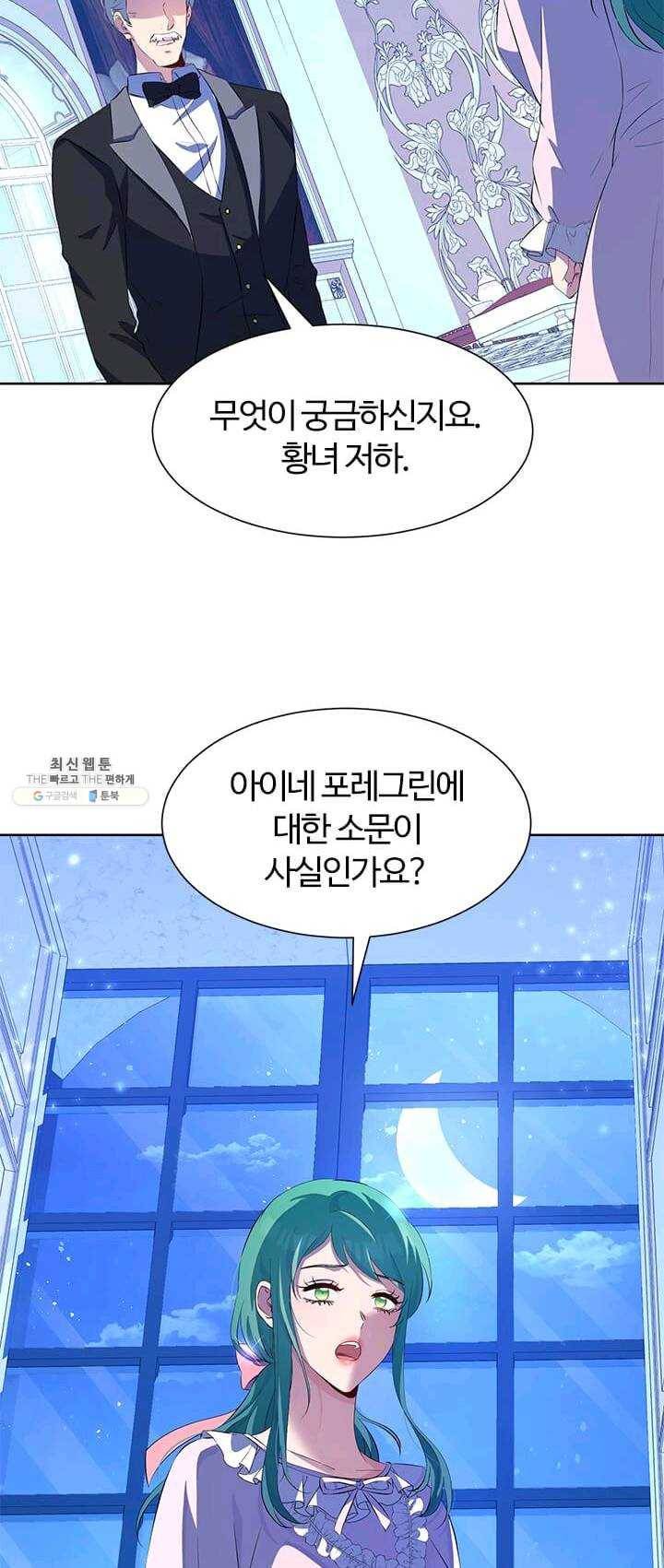 이별을 희망합니다 52화 3
