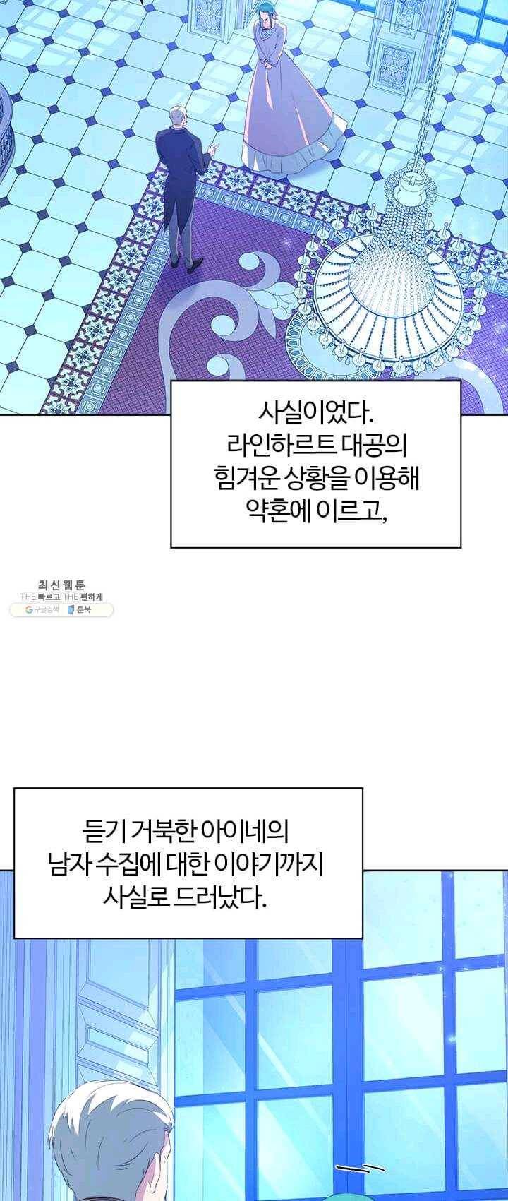이별을 희망합니다 52화 5