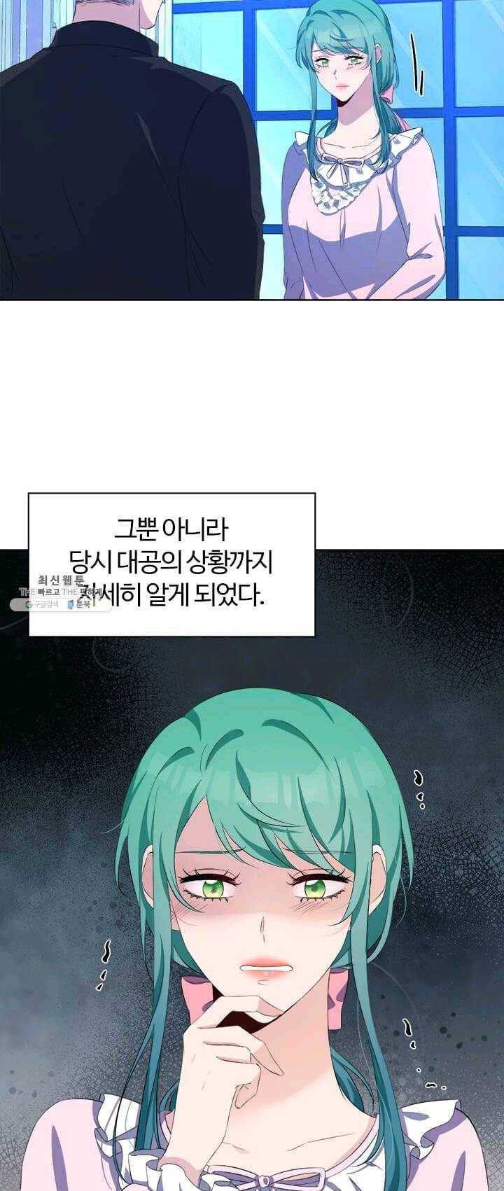 이별을 희망합니다 52화 6
