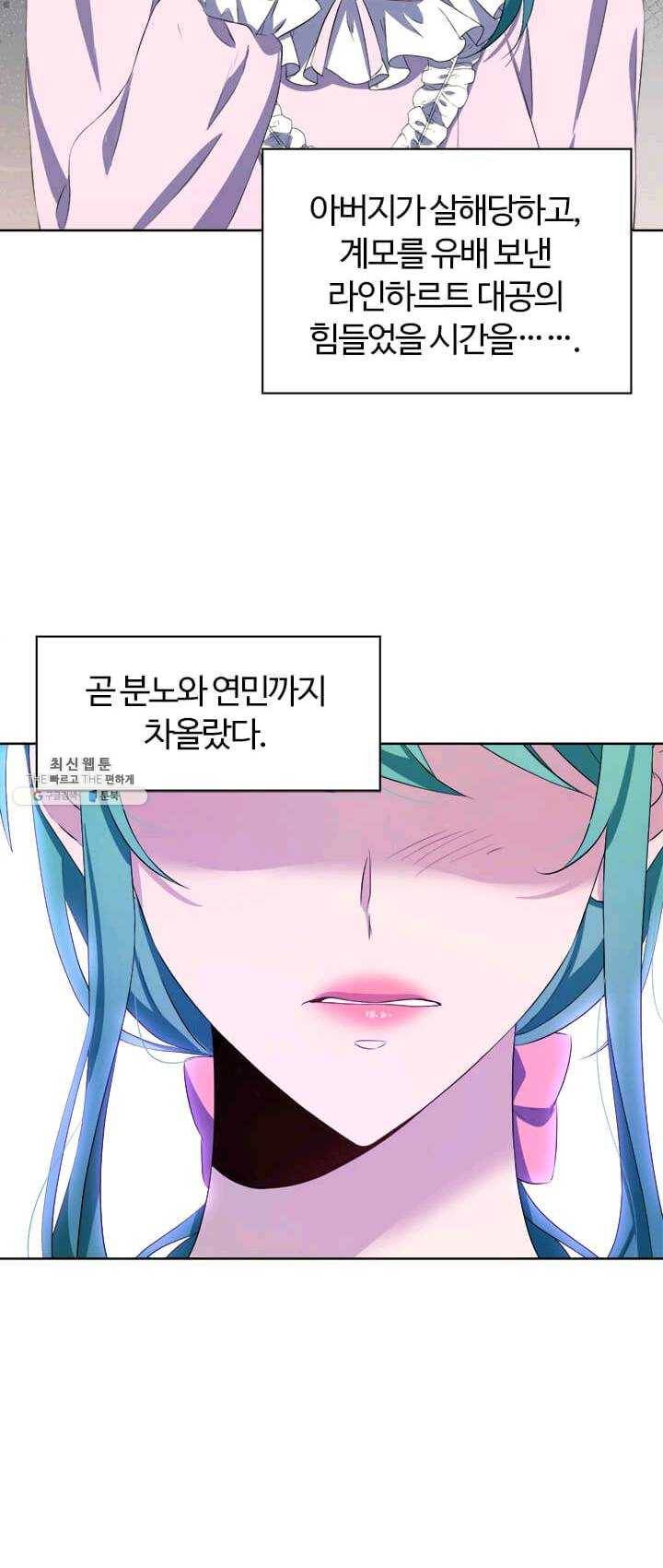 이별을 희망합니다 52화 7