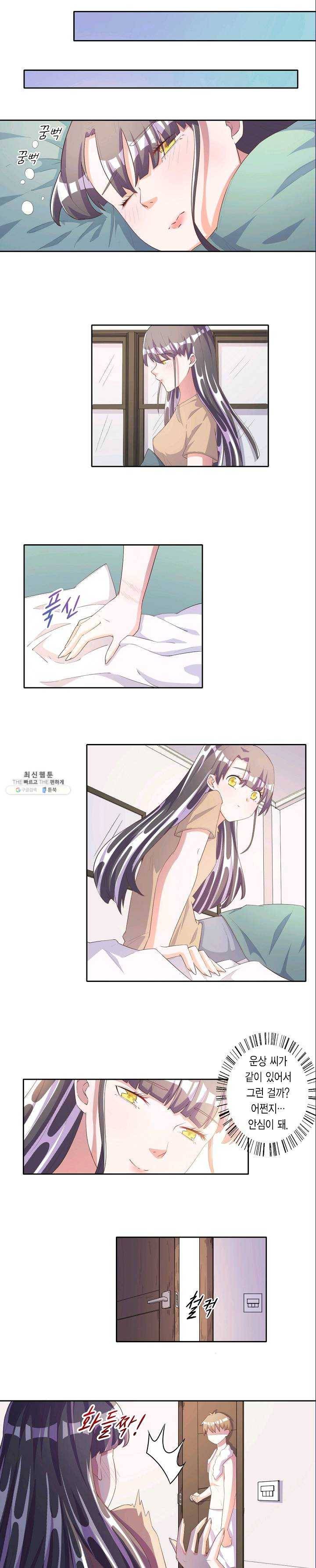 잘못된 결혼을 되돌리는 법 56화 2
