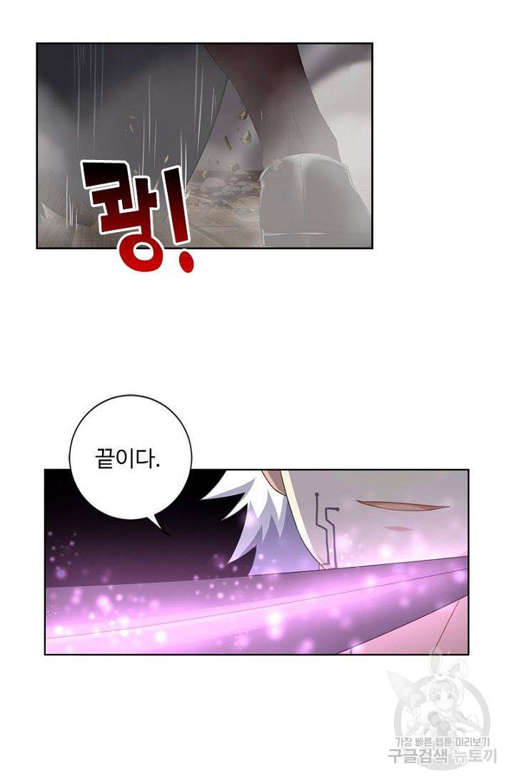나의 그녀는 구미호 241화 2