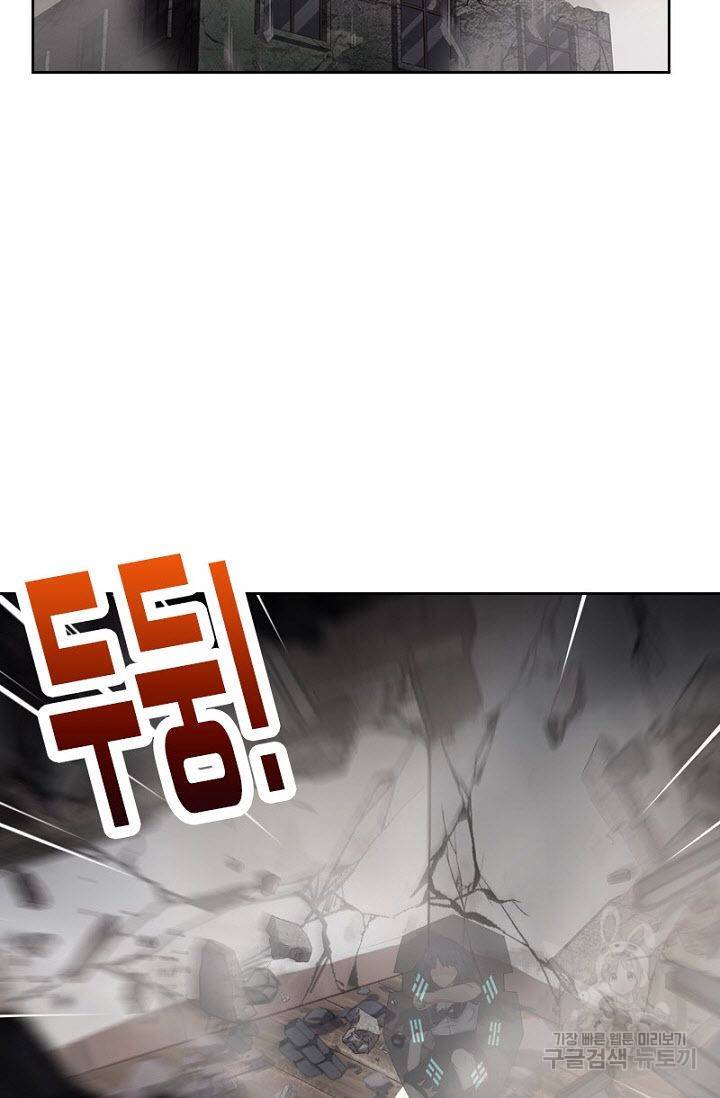나의 그녀는 구미호 241화 7