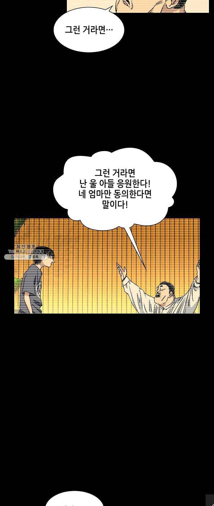 일인지하 358화 2