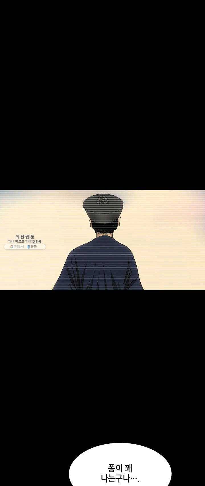 일인지하 358화 6