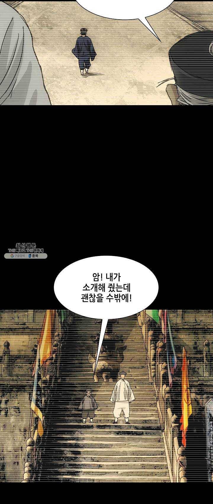 일인지하 358화 7