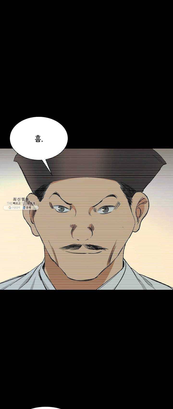 일인지하 358화 8