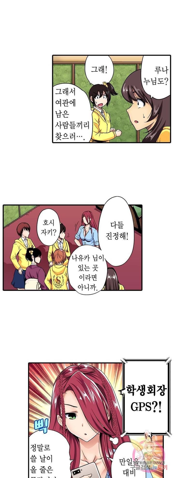 강제 여장 능욕기 누나 친구들과 동정 탈출 여행 51화 2