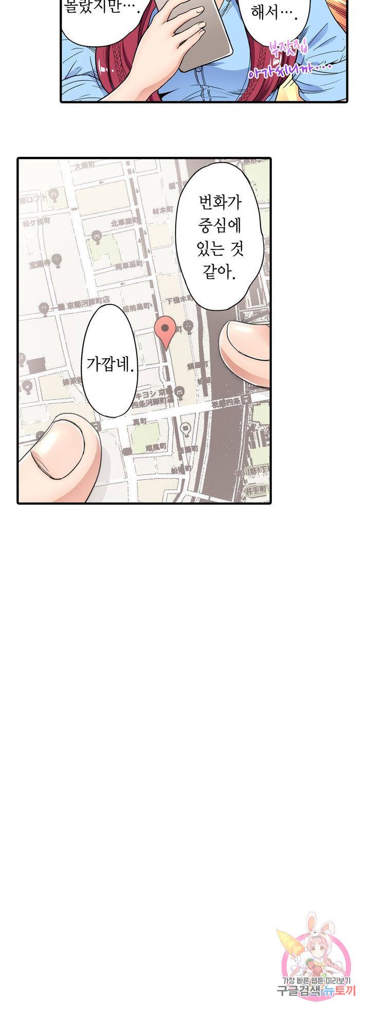강제 여장 능욕기 누나 친구들과 동정 탈출 여행 51화 3