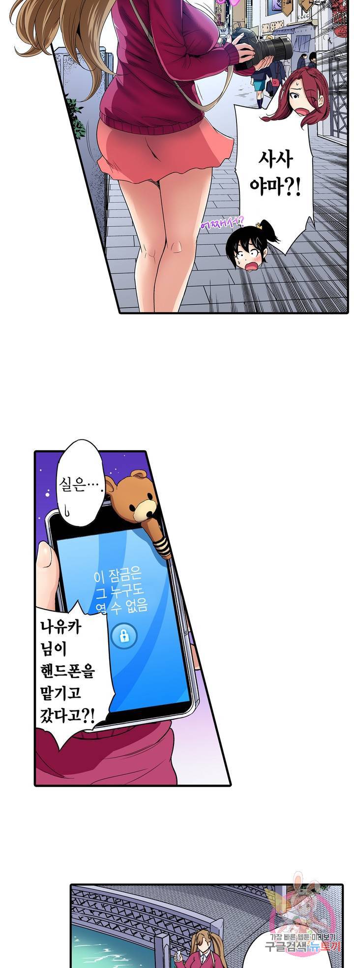 강제 여장 능욕기 누나 친구들과 동정 탈출 여행 51화 5