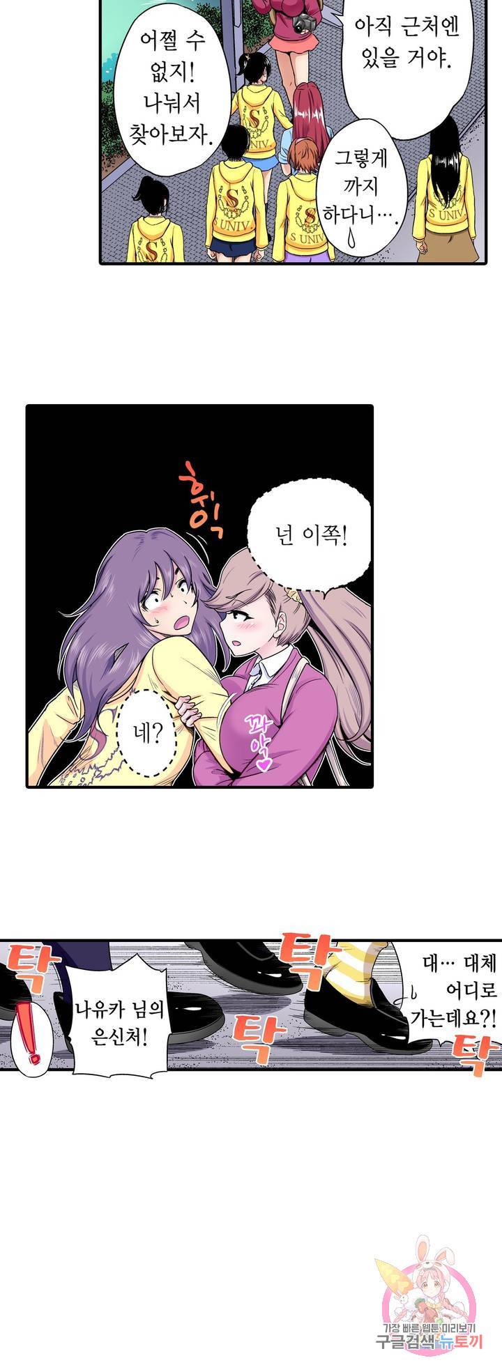 강제 여장 능욕기 누나 친구들과 동정 탈출 여행 51화 6