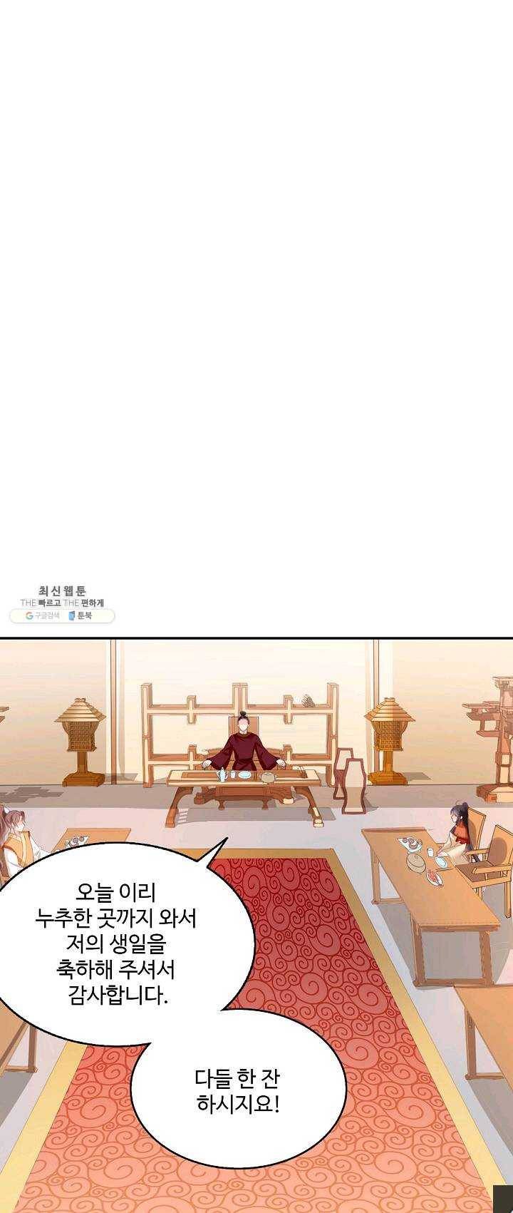 절세의비 55화 2
