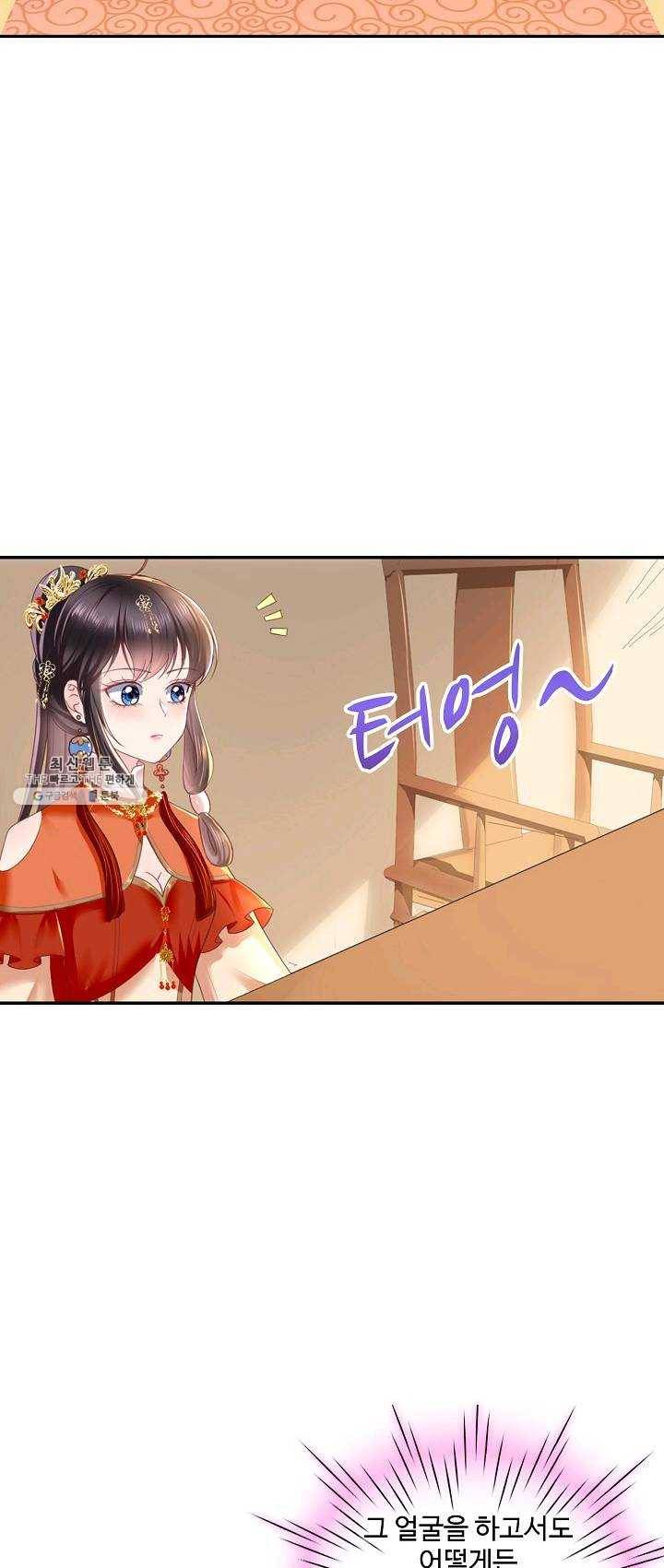 절세의비 55화 3